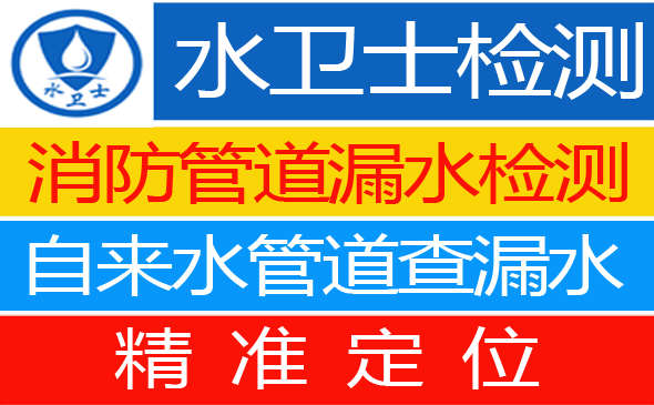 渌口区暗管漏水检测